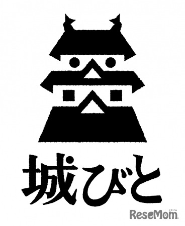 城びと