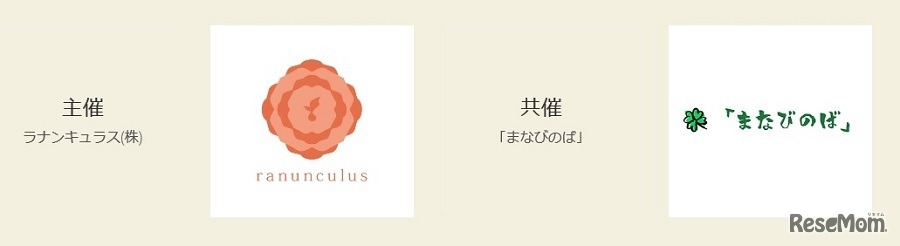 みらいの学校2018　共催