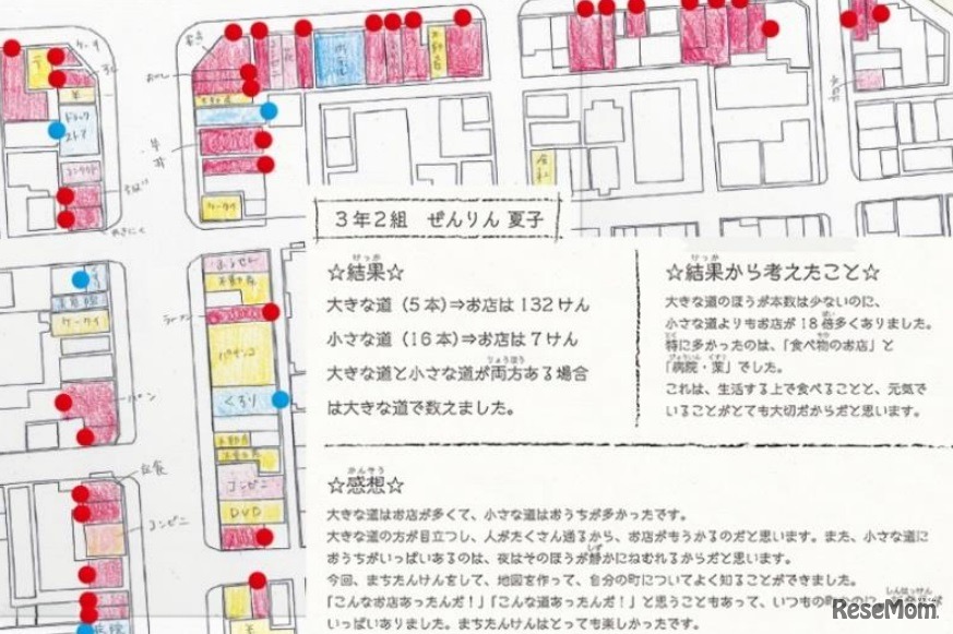 地図完成イメージ
