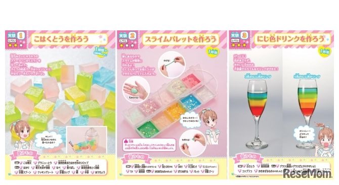 学研プラス「キラキラ自由研究＆クラフト　小学生」　こはくとう（琥珀糖）を作ることで、砂糖の再結晶の研究ができる