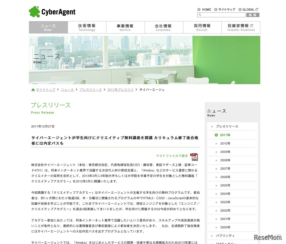 クリエイティブアカデミー開講