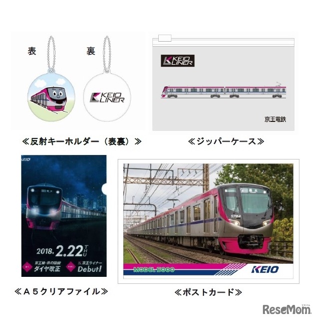 オリジナルグッズ詰め合わせ（イメージ）