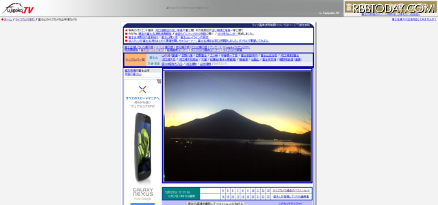 富士五湖TV「山中湖カメラ」