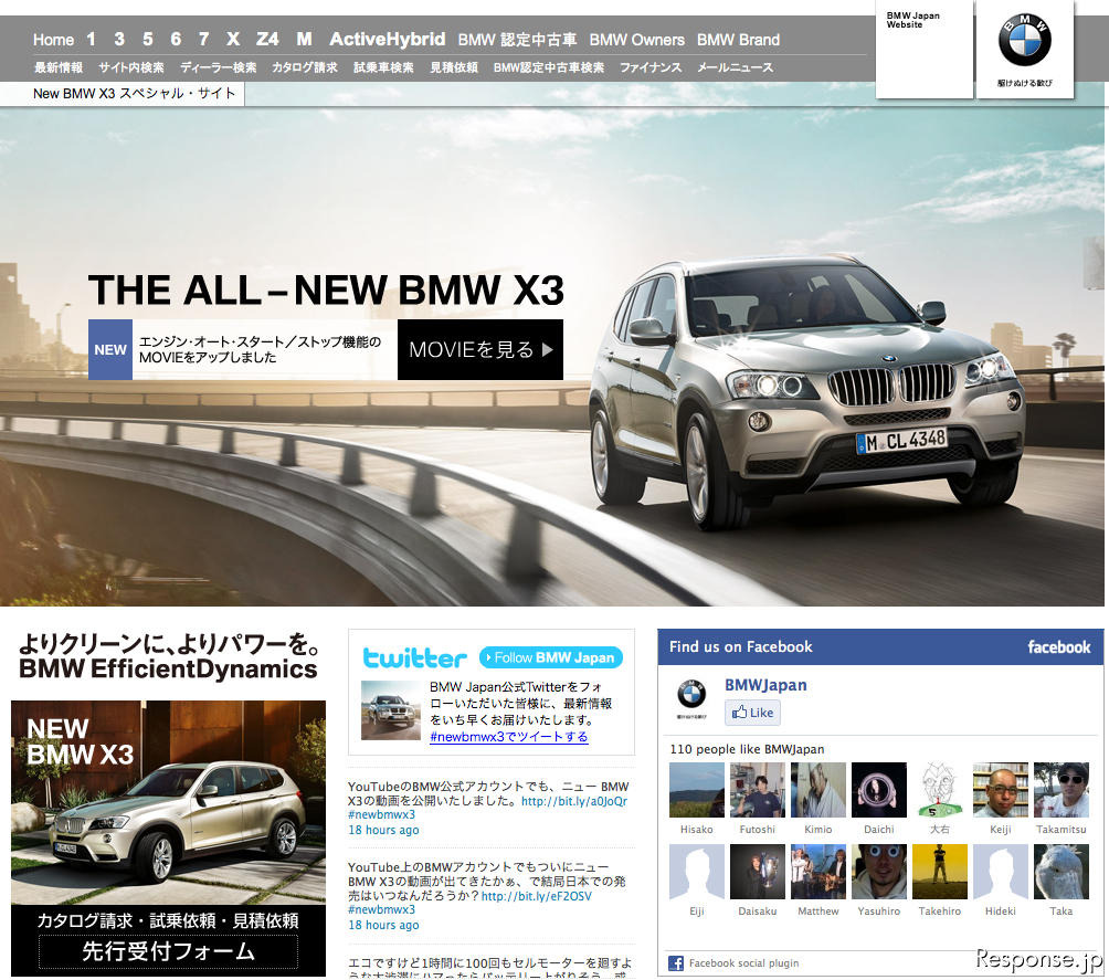 BMW 新型 X3 スペシャルサイト