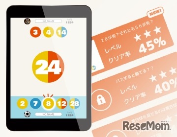 計算センスが身につく論理思考ゲーム YAKUSU