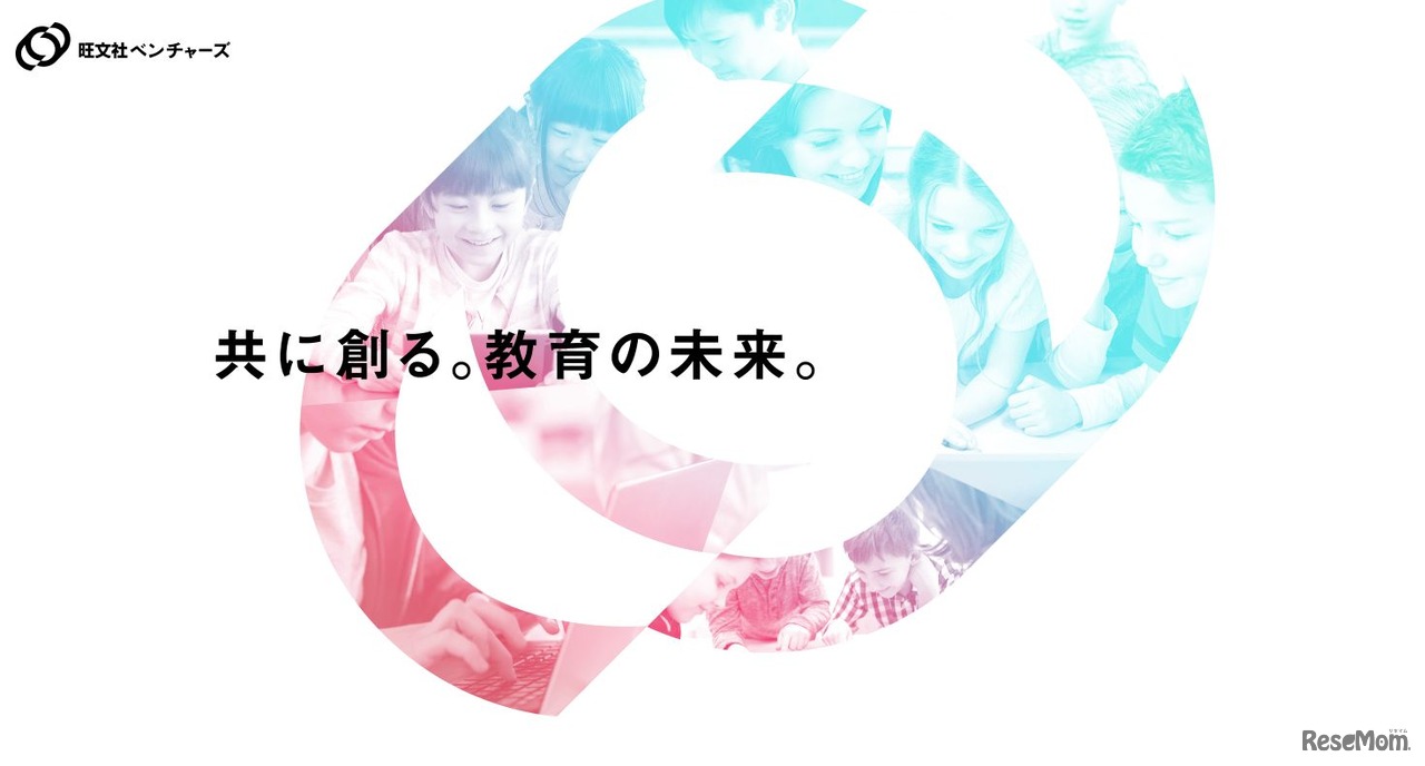 旺文社ベンチャーズ