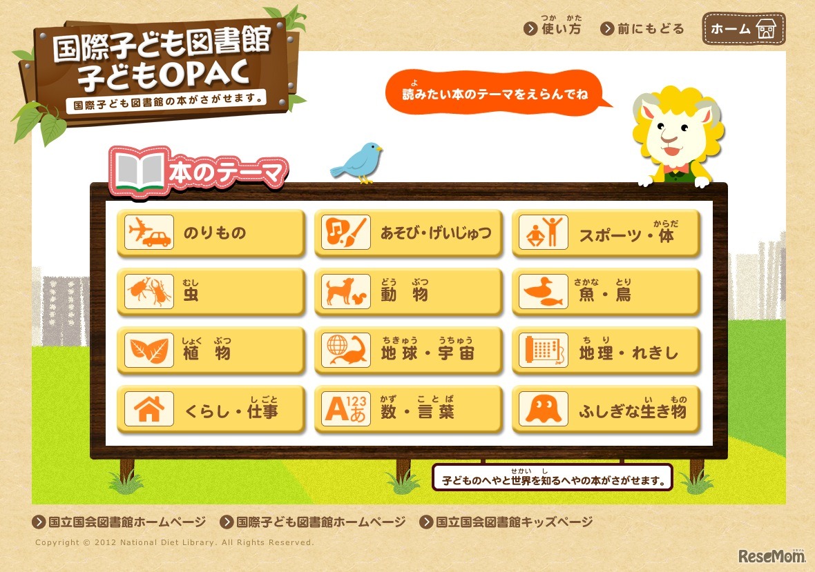 本をテーマからさがす