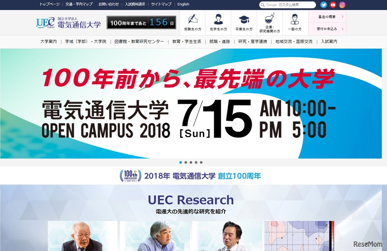 電気通信大学