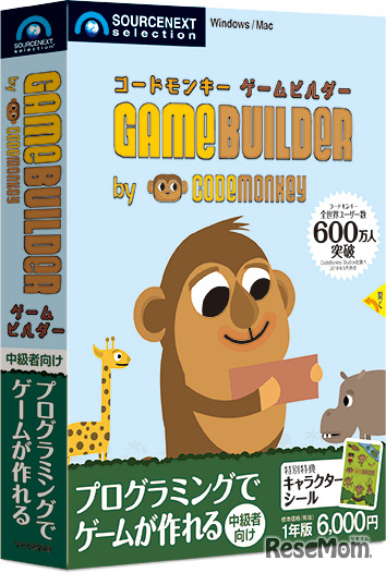 コードモンキー ゲームビルダー 1年版　(c) CodeMonkey Studios Inc.