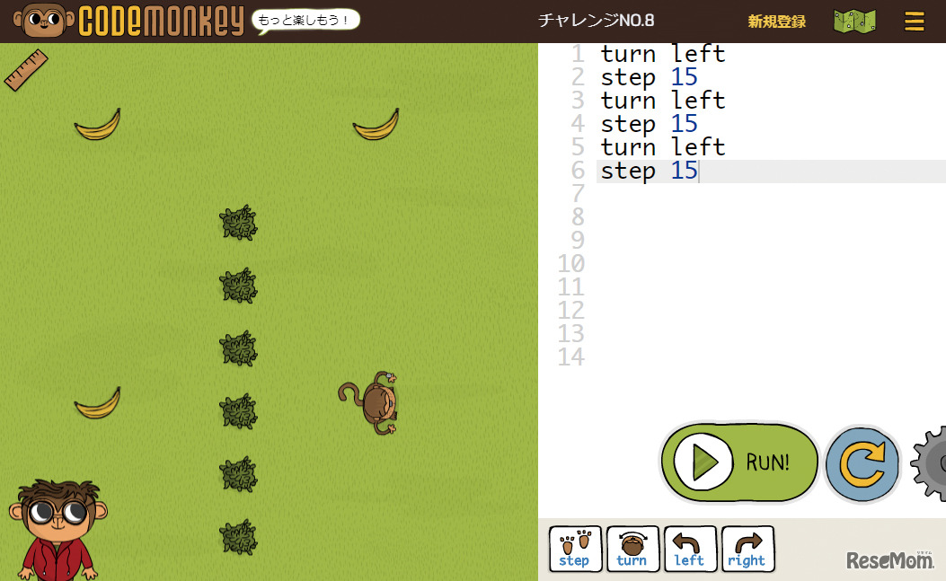 「コードモンキー コードの冒険 1年版」ゲーム感覚で学べ、実際のコードに触れられる　(c) CodeMonkey Studios Inc.