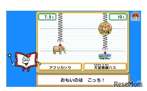 アフリカゾウと大型路線バスはどちらが重いのかをアニメーションで比較