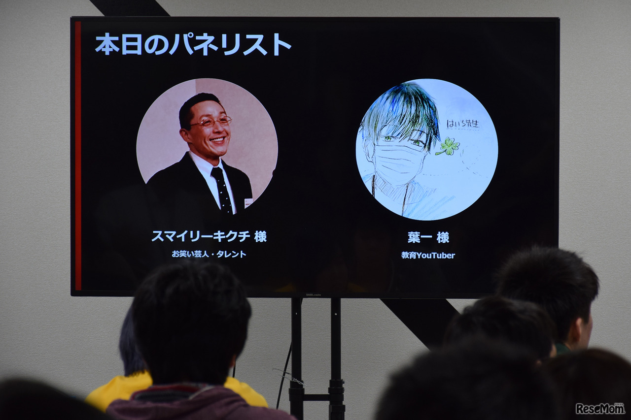 N高 特別授業「Netflixオリジナルシリーズ『13の理由』で考えるSNS世代の高校生が抱える悩み ～その時あなたならどうする？～」のようす（2018年6月27日）