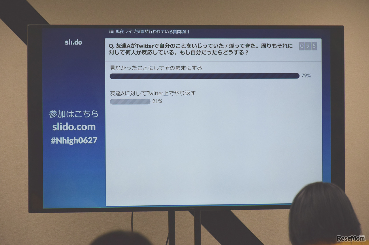 N高 特別授業「Netflixオリジナルシリーズ『13の理由』で考えるSNS世代の高校生が抱える悩み ～その時あなたならどうする？～」のようす（2018年6月27日）