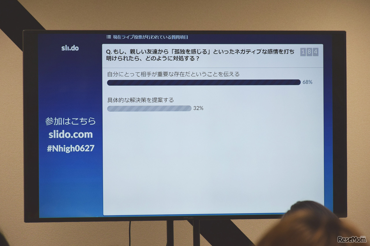N高 特別授業「Netflixオリジナルシリーズ『13の理由』で考えるSNS世代の高校生が抱える悩み ～その時あなたならどうする？～」のようす（2018年6月27日）