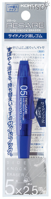 サイドノック消しゴム＜リサーレ＞