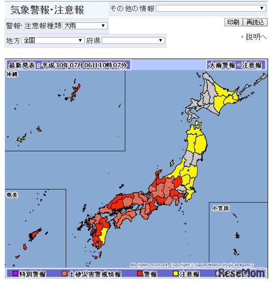 気象警報・注意報（大雨）2018年7月6日10時時点