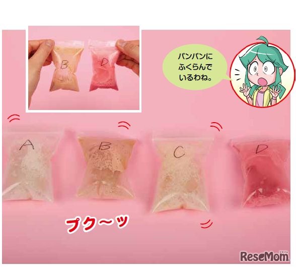 【自由研究・実験】イースト菌で飲み物の糖分を調べよう（小学生向け）