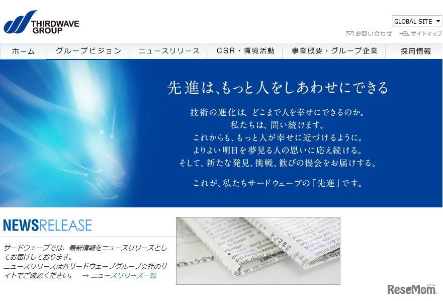 サードウェーブ