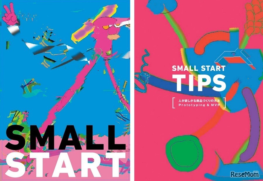 ワークブック・副読本表紙