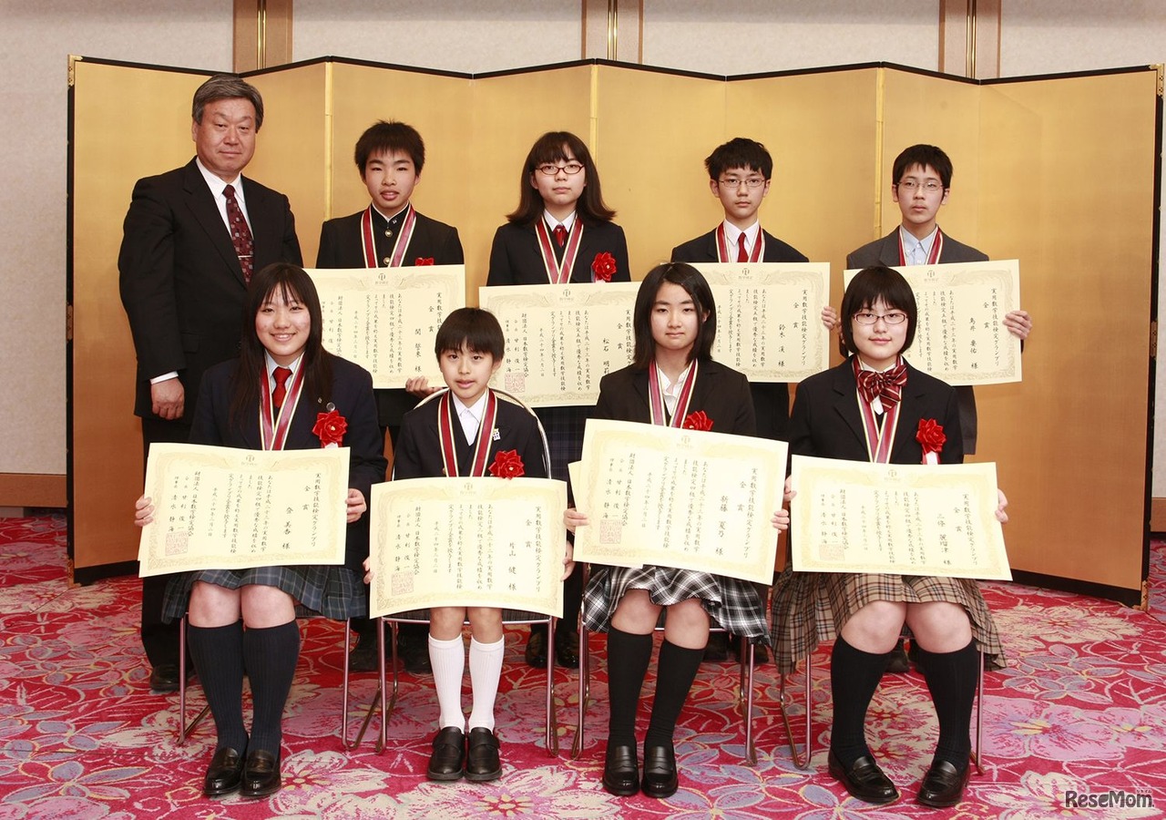 実用数学技能検定「数検」グランプリ表彰式典での記念撮影のようす