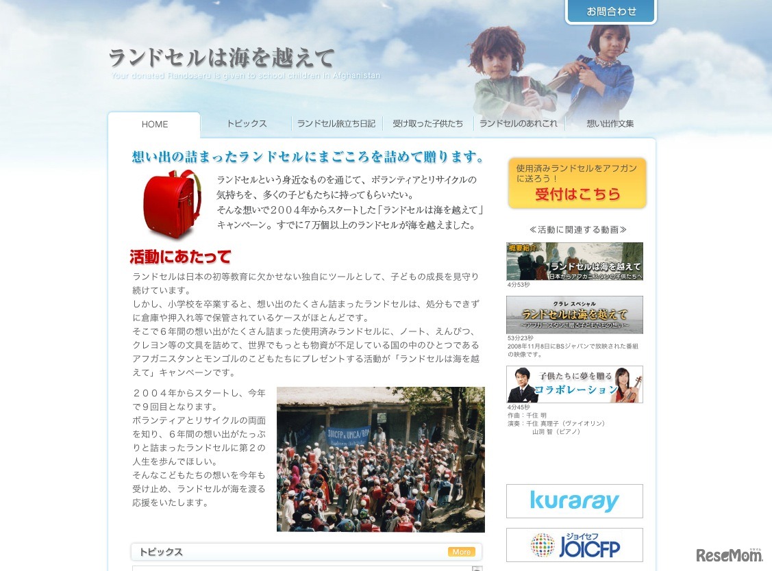 ランドセルは海を越えて