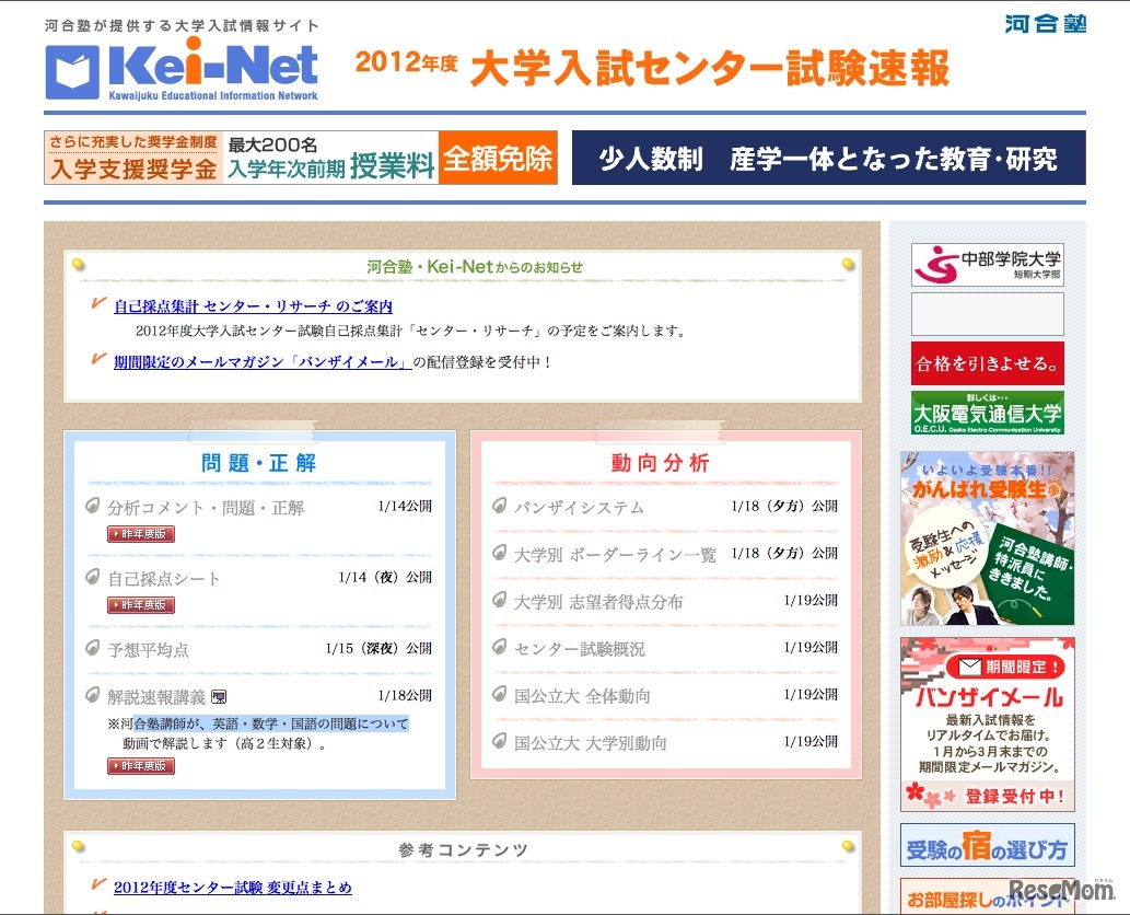 Kei-Net