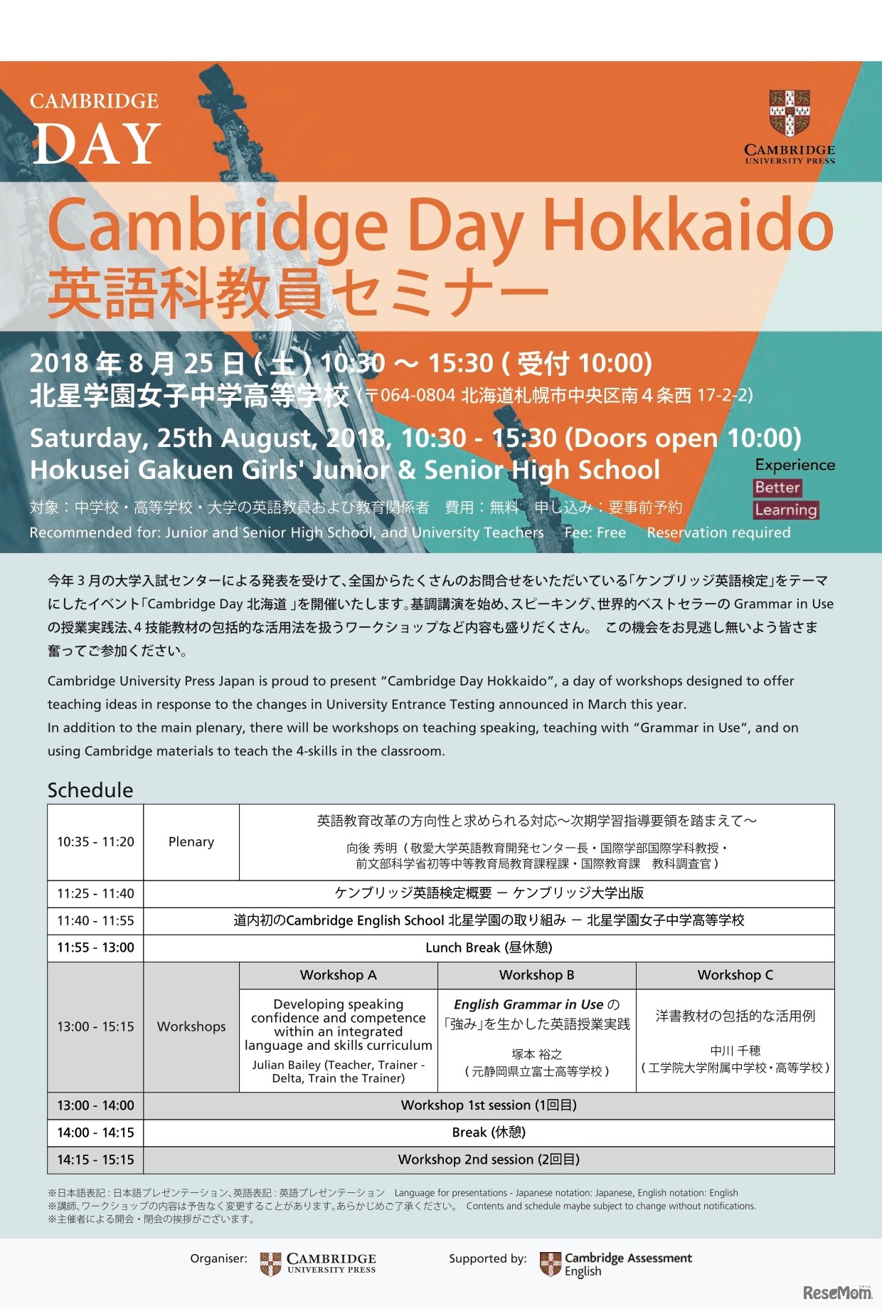 Cambridge Day Hokkaido