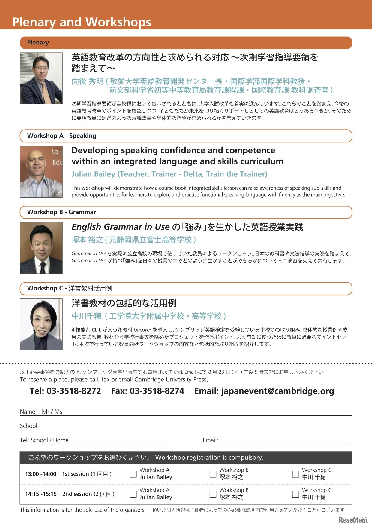 プログラム内容