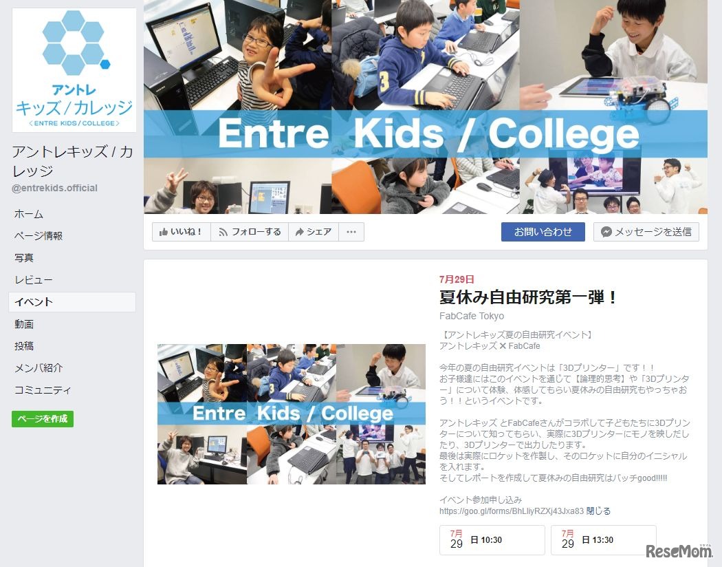 3Dプリンターでオリジナルのロケットを作ろう