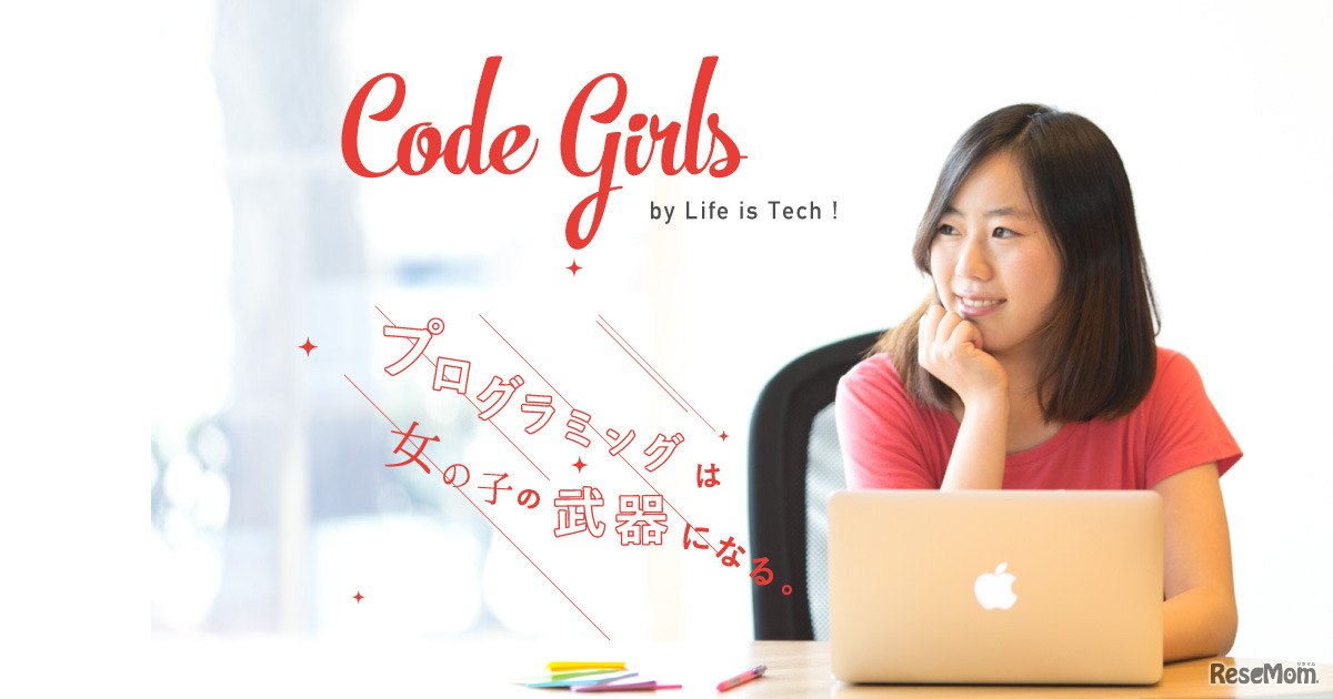 Code Girls