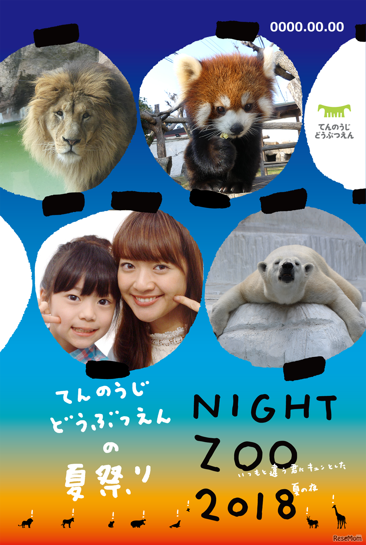 園内記念写真ボックス　ナイトZOO限定フレーム