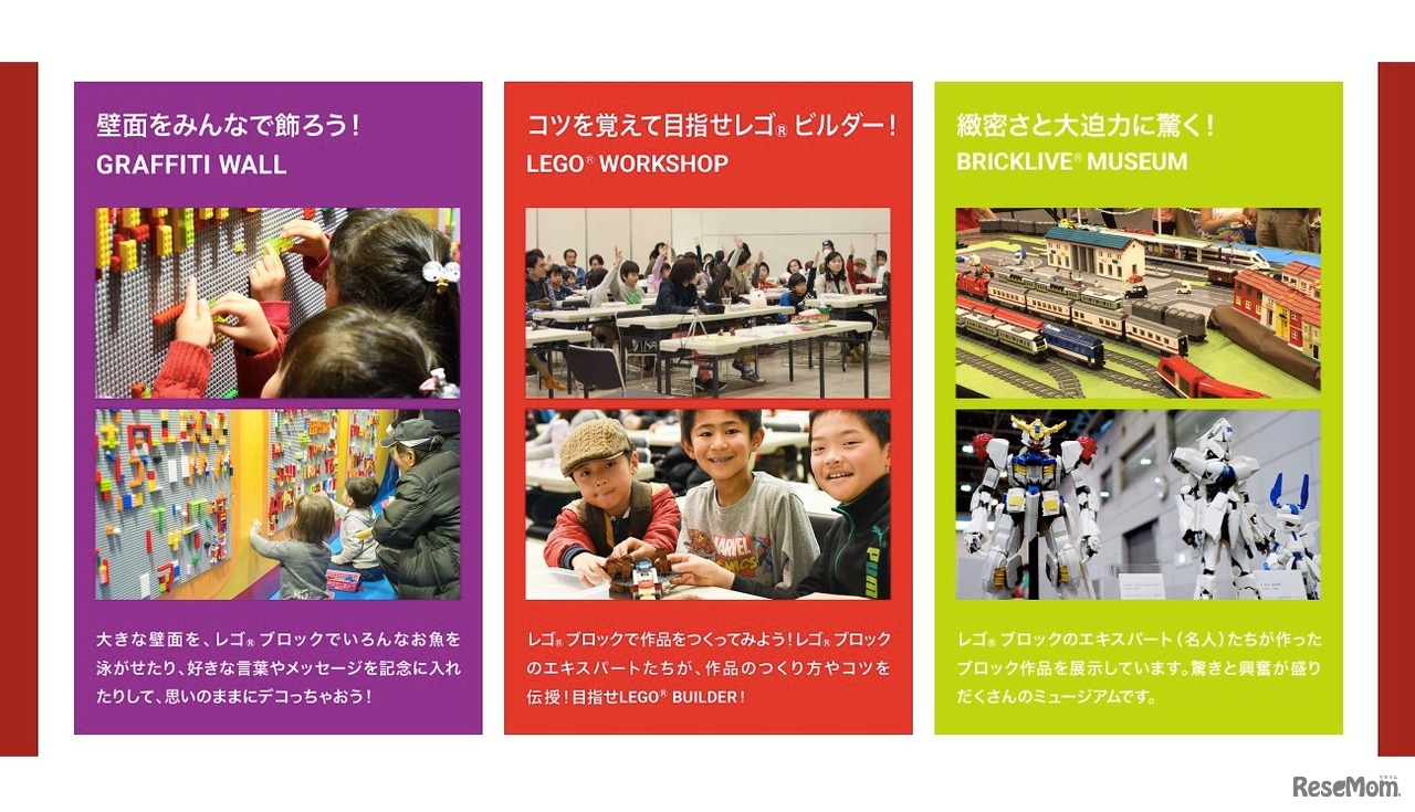 BRICKLIVE in JAPAN 2018　アトラクション一例 (c) Brick Live Group Limited. All rights reserved. LEGO is a trademark of the LEGO Group. Brick Live Group Limited is not associated with the LEGO Group of Companies and is the Independent Producer of BRICKLIVE.