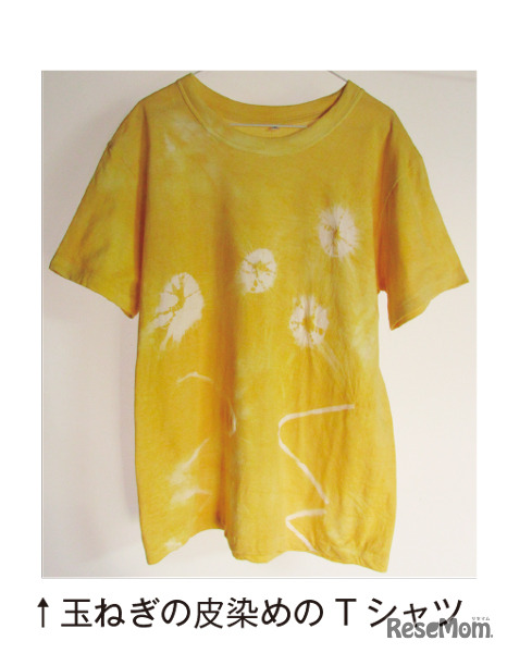 染まったようす