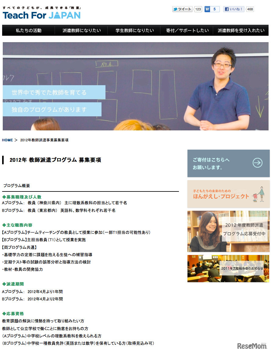 Teach For Japan