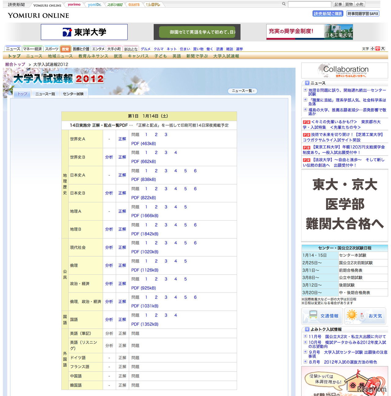 YOMIURI ONLINE