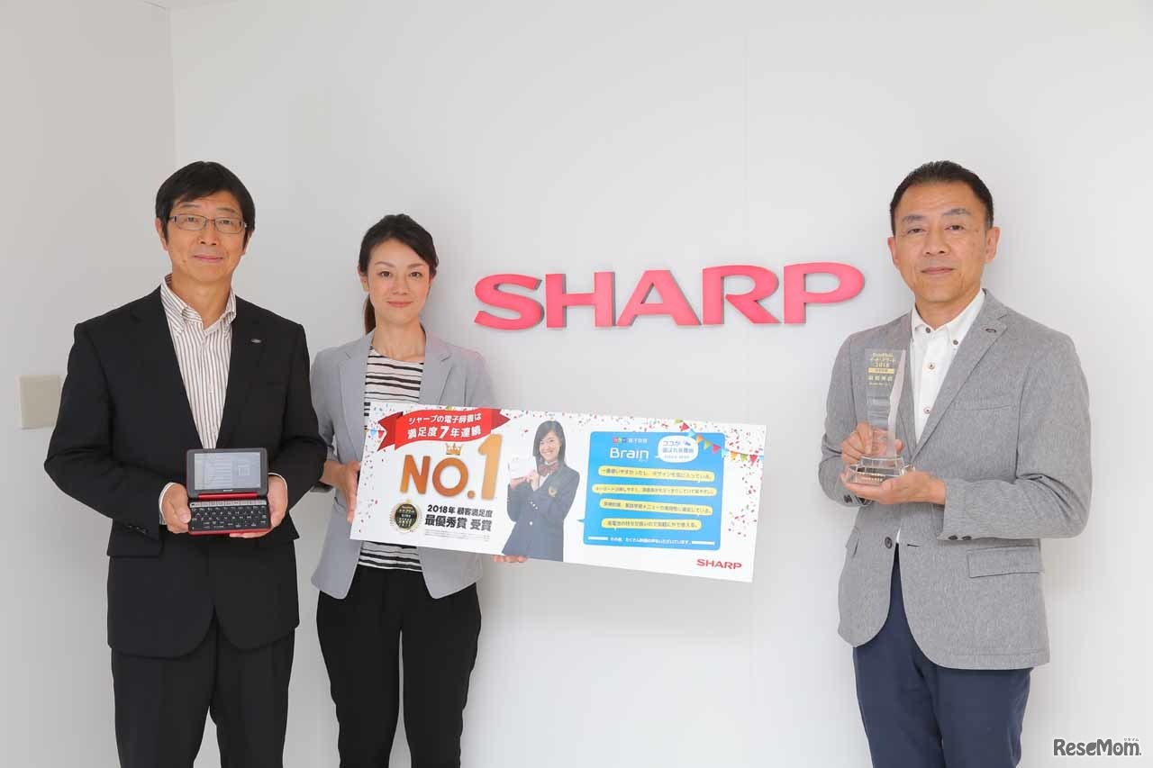 シャープの電子辞書「Brain」がイード・アワード2018 電子辞書の最優秀賞を受賞