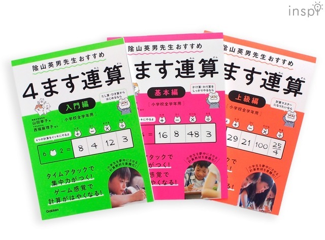 ▲入門編、基本編、上級編、と難易度別に選べるラインナップ