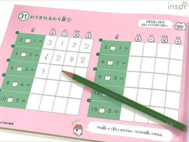 ▲１つの式に対して解答欄が「４ます」あるのが新しい！