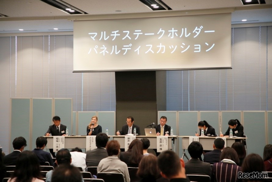 マルチステークホルダー・パネルディスカッション
