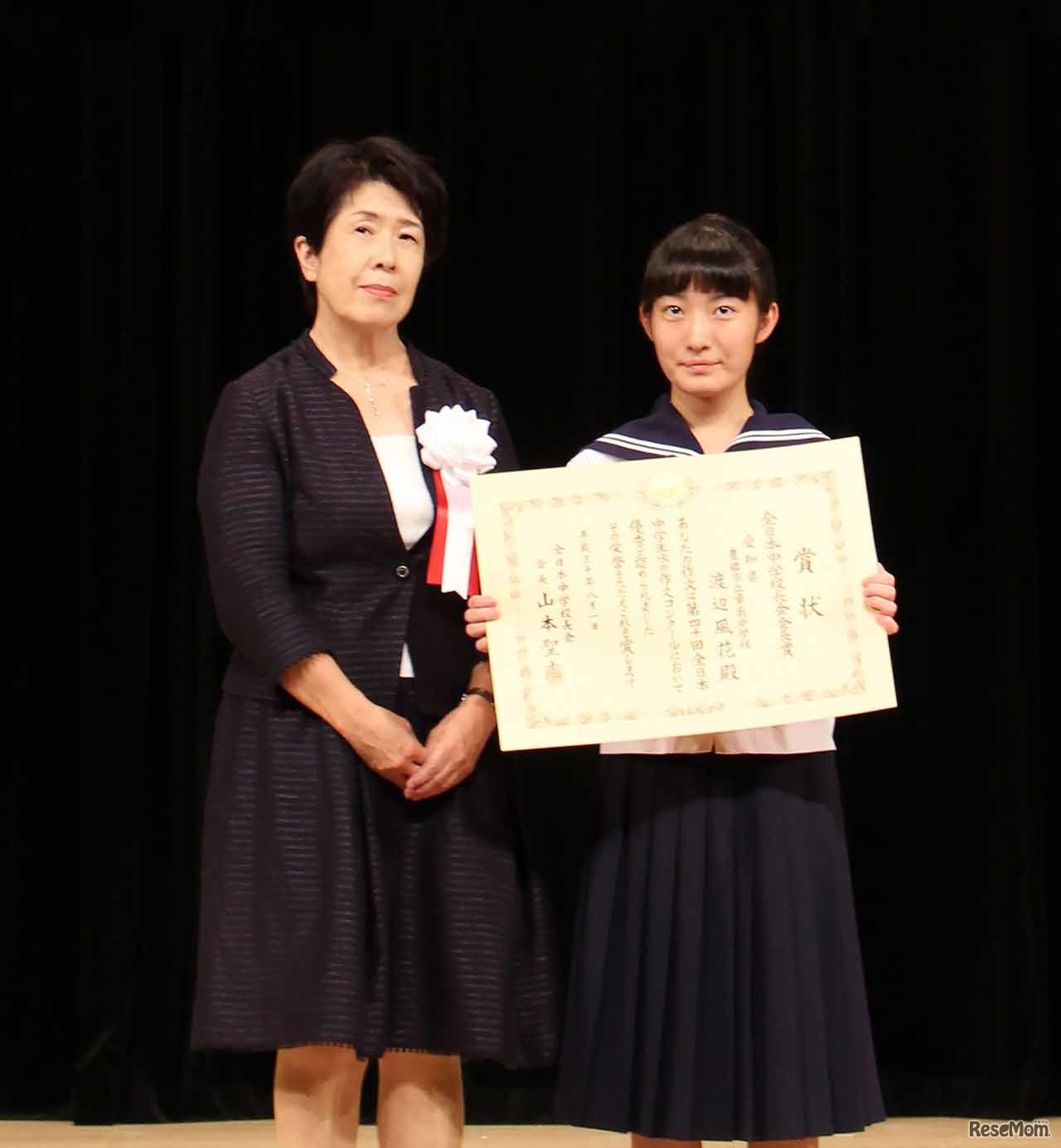 全日本中学校長会会長賞の渡辺風花さん