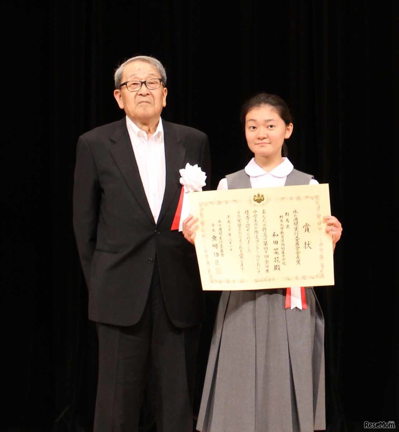 水の週間実行委員会会長賞の和田菜花さん