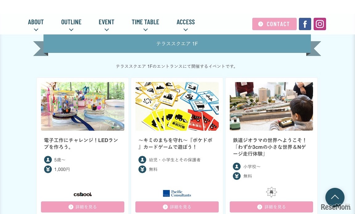 プレイフルストリートー2018 SUMMERー　開催イベント 一例