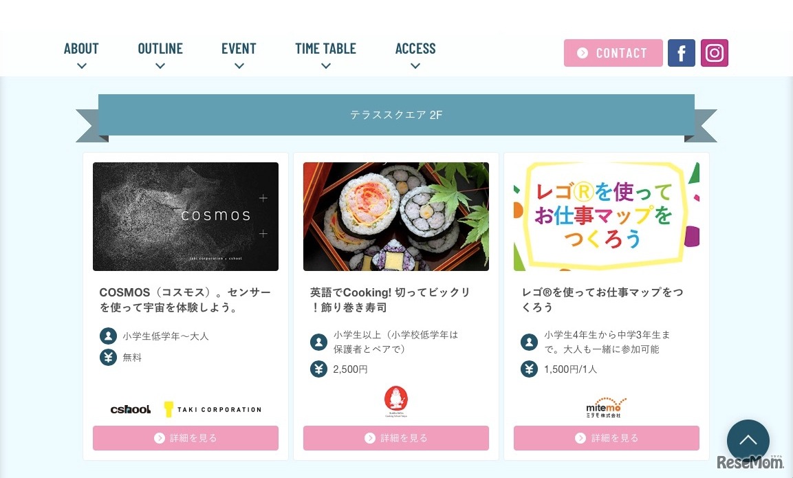 プレイフルストリートー2018 SUMMERー　開催イベント 一例