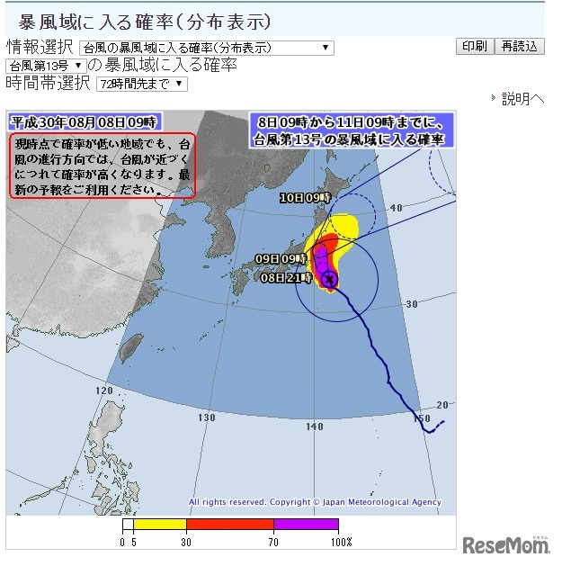 台風の暴風域に入る確率