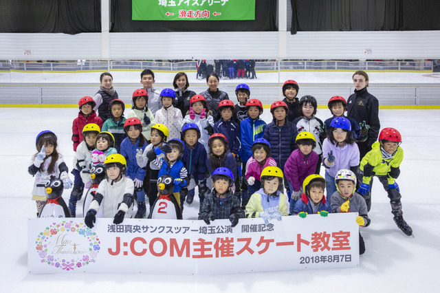 浅田真央、舞が小学生30人にスケートを直接指導「私も勇気と元気をもらった」