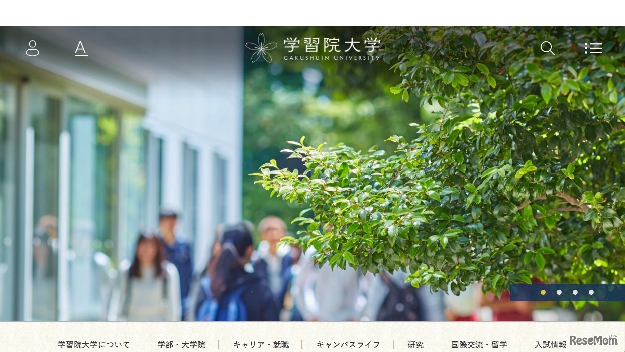 学習院大学
