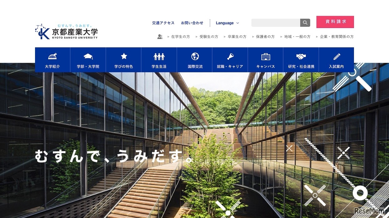京都産業大学