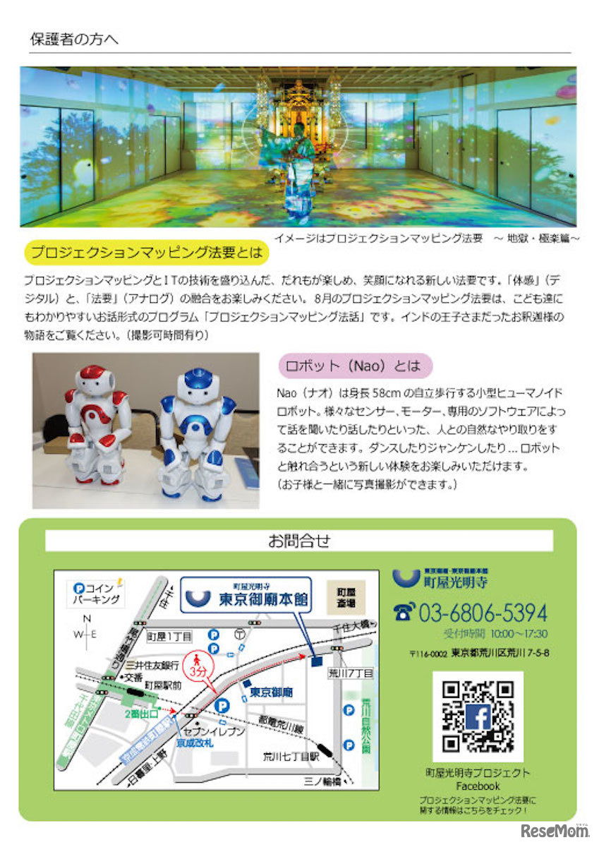 実施内容