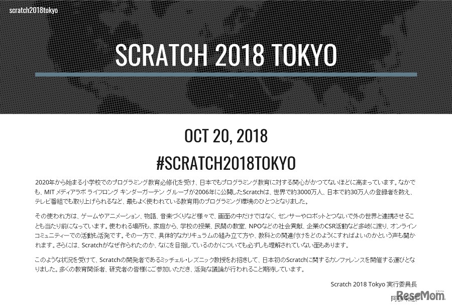 Scratch 2018 Tokyo