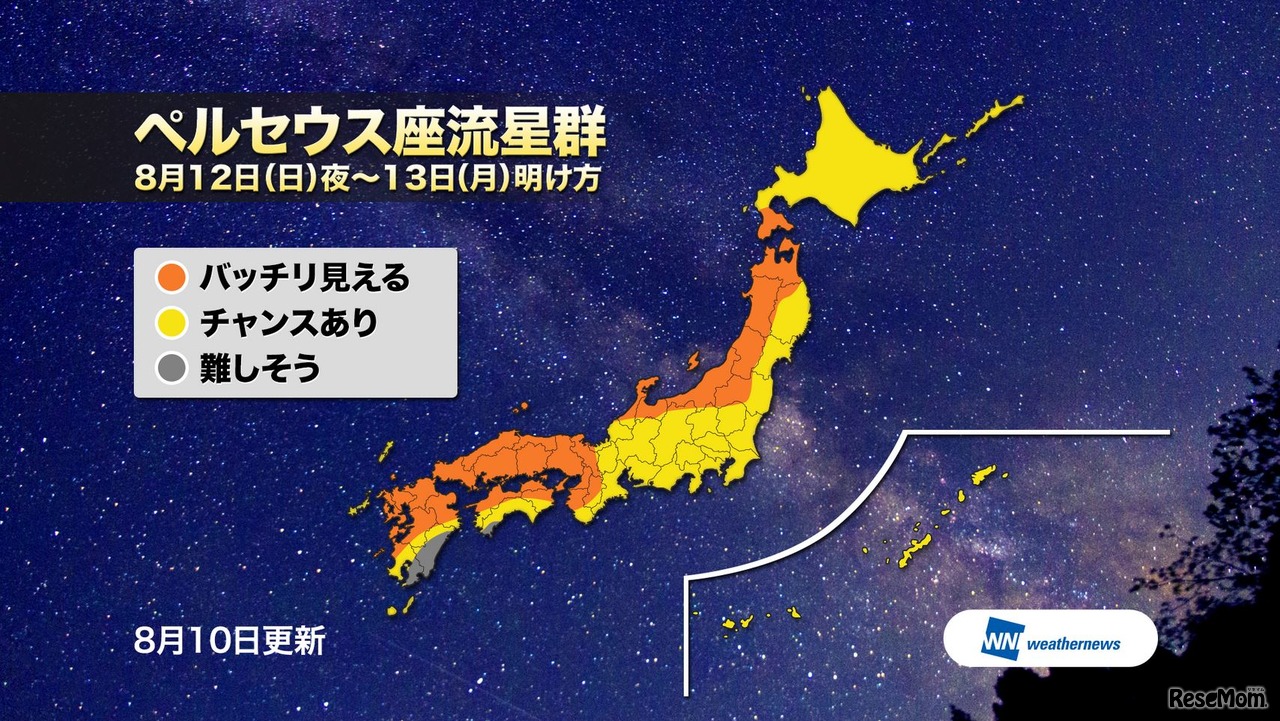 ペルセウス座流星群が見られるエリア予想